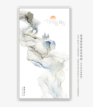 水墨畫