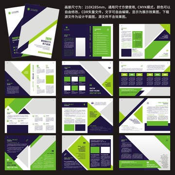 高端企業(yè)宣傳畫冊