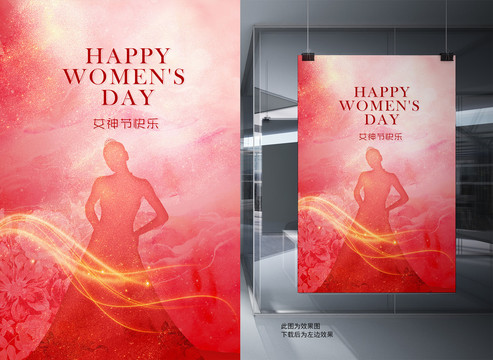 婦女節(jié)