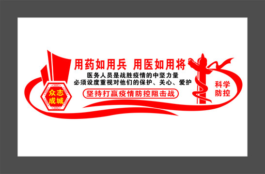 堅持打贏疫情防控阻擊戰(zhàn)