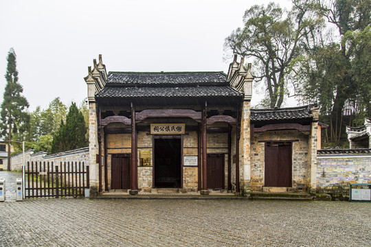 井冈山茅坪旧址群