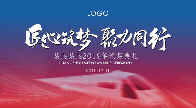列車交通