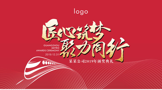 紅色簡(jiǎn)潔大氣動(dòng)車kv主畫面