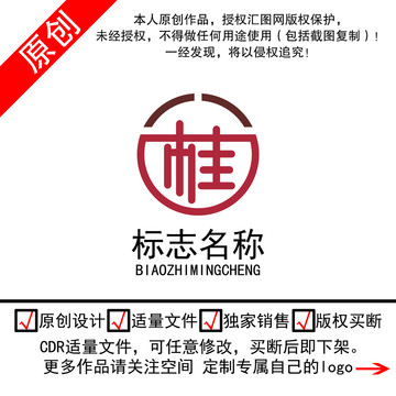 桂字logo标志商标