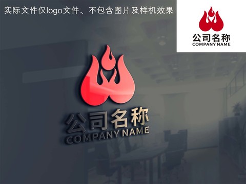 火焰創(chuàng)意logo