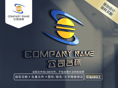 S字母電器商標(biāo)