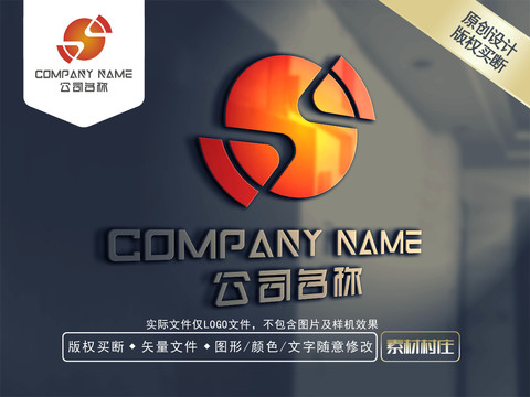 S字母電器商標