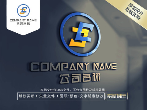 SC字母电器LOGO设计