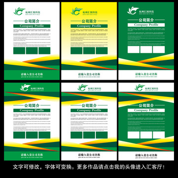 綠色制度展板背景設(shè)計