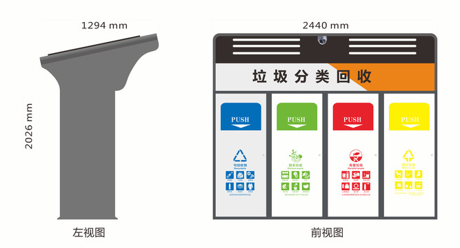 分类垃圾桶