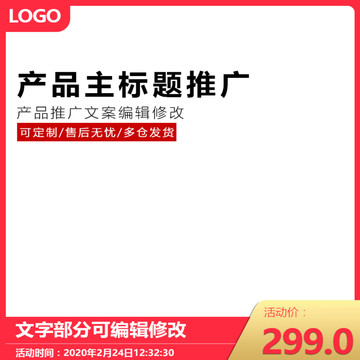 產(chǎn)品主圖