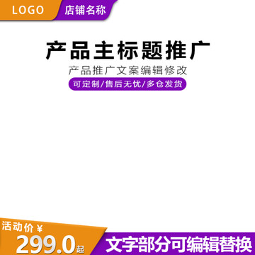 主圖設(shè)計