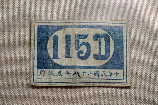 八路军115师