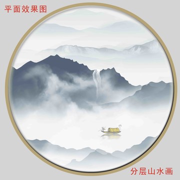 水墨山