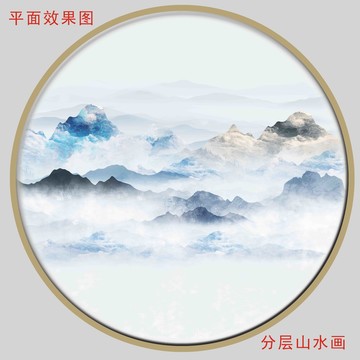 寫意山水