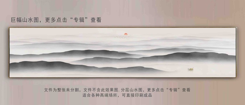 大幅山水畫(huà)水墨山水