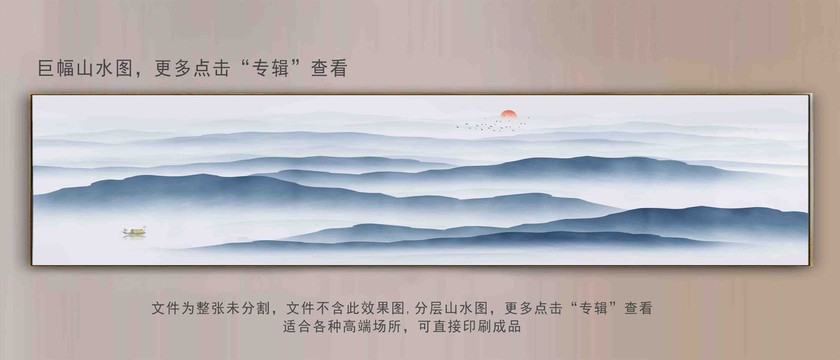 大幅山水畫(huà)水墨山水