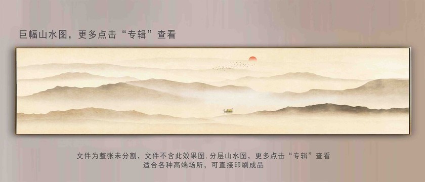 巨幅山水中國(guó)風(fēng)山水