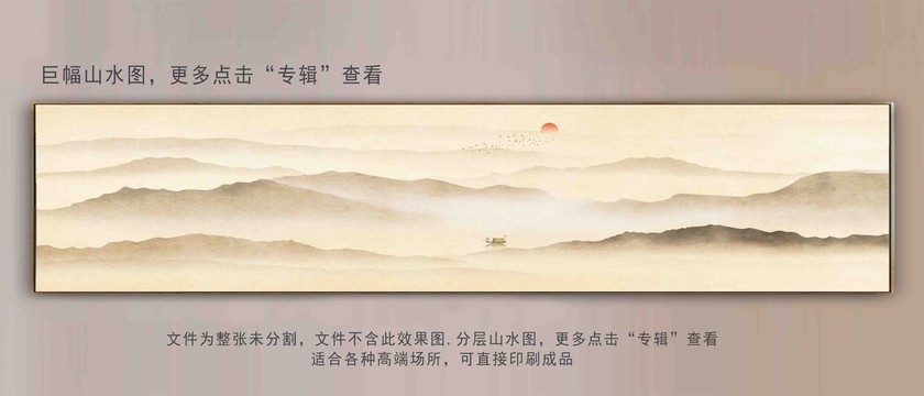 巨幅山水中国风山水