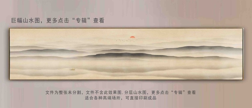 水墨古典裝飾畫