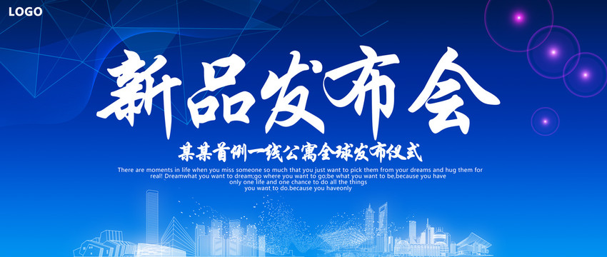 新品發(fā)布會(huì)