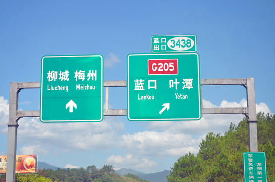 高速公路