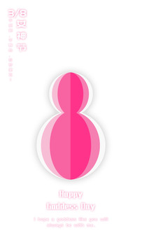 婦女節(jié)女神節(jié)折紙