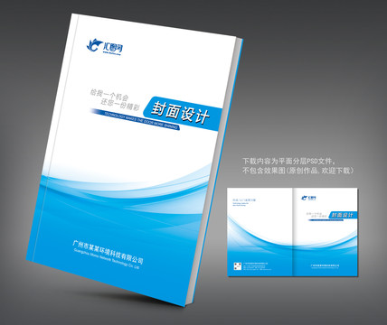 封面設(shè)計(jì)