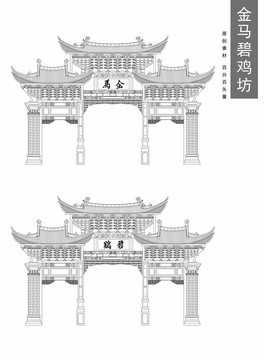 云南昆明金馬碧雞坊