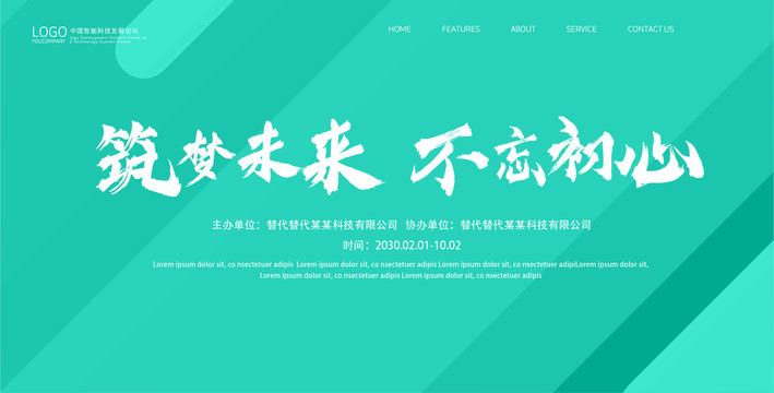 會(huì)議背景