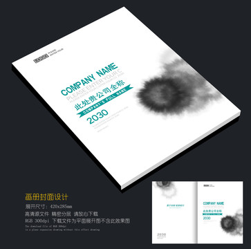 畫冊封面封皮