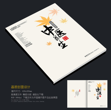 中國風(fēng)畫冊封面封皮
