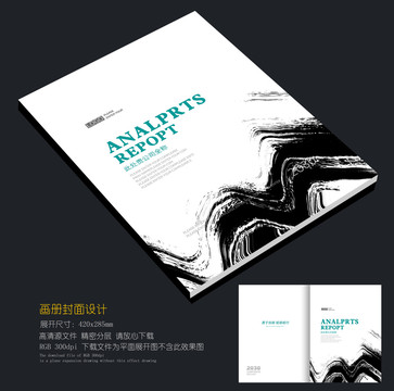 畫冊封面