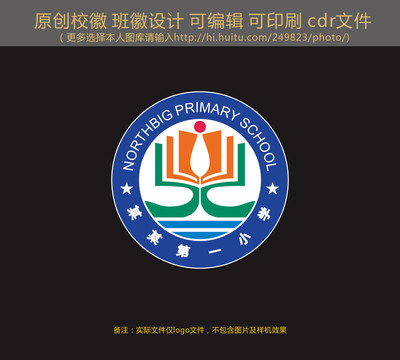學(xué)校標(biāo)志