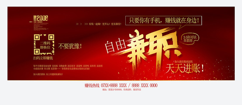 兼職賺錢(qián)