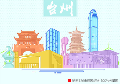 臺(tái)州