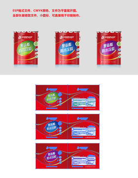包装桶防水涂料油漆包装平面图