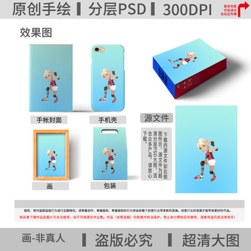輪滑女孩