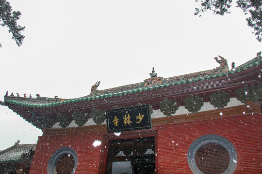 风雪中的河南嵩山少林寺