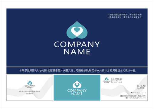 愛心造型標志logo設計