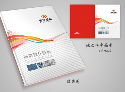 畫冊(cè)封面設(shè)計(jì)