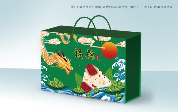 端午節(jié)粽子包裝