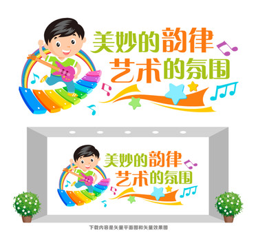 音樂藝術(shù)形象墻