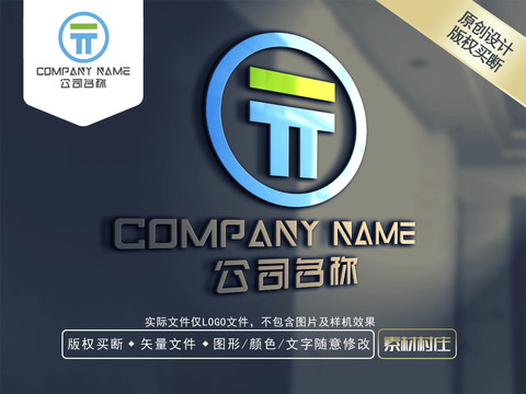 T字母LOGO設(shè)計