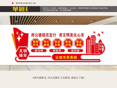 文明社區(qū)