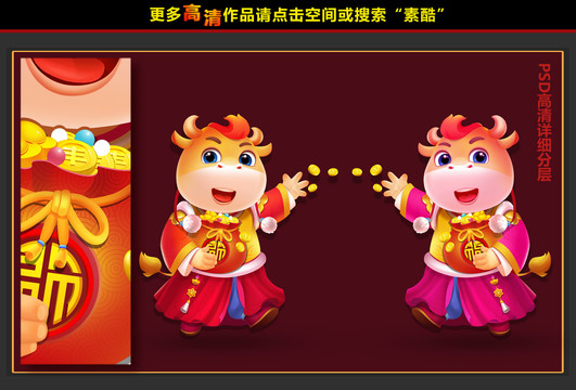 牛年門貼