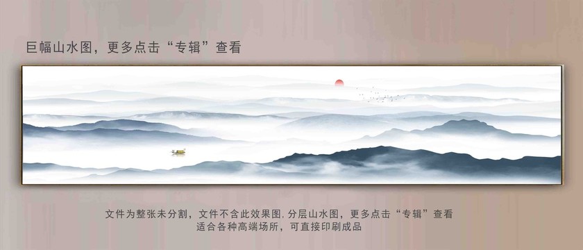 意境巨幅大幅山水圖