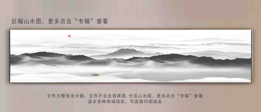 新中式巨幅山水背景墻
