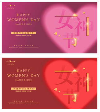 38婦女節(jié)