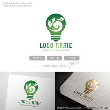 燈泡logo